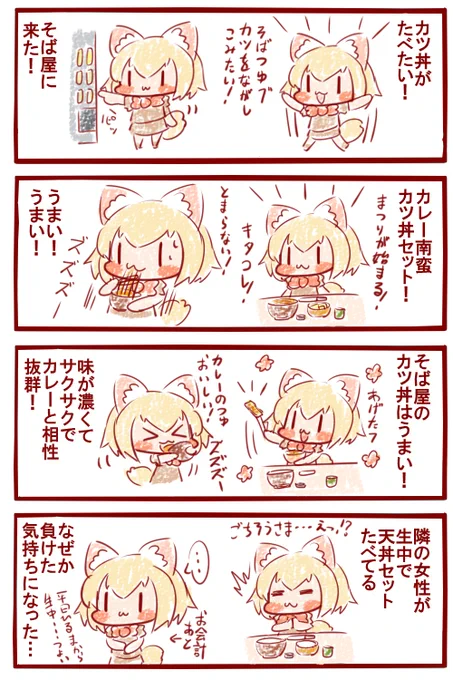 そば屋のカツ丼おいしい!🐷
#オリジナル 