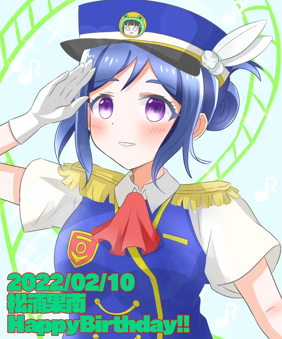 果南ちゃんお誕生日おめでとうございます🎉🐬😆

#松浦果南生誕祭2022 
#松浦果南誕生祭2022 