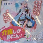 日本がそろそろ終わりそうなポスターがこちら!