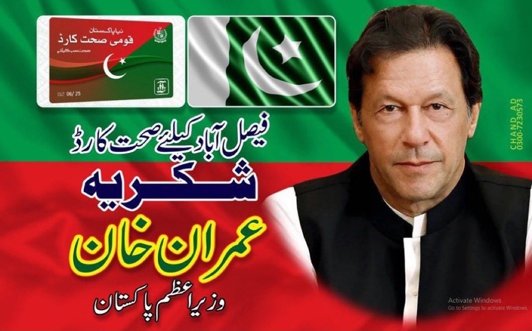 AliAshrfPti's tweet photo. #صحت_کارڈ_فیصل_آباد_میں
Thank you so much Khan saab https://t.co/penECPjRVE
