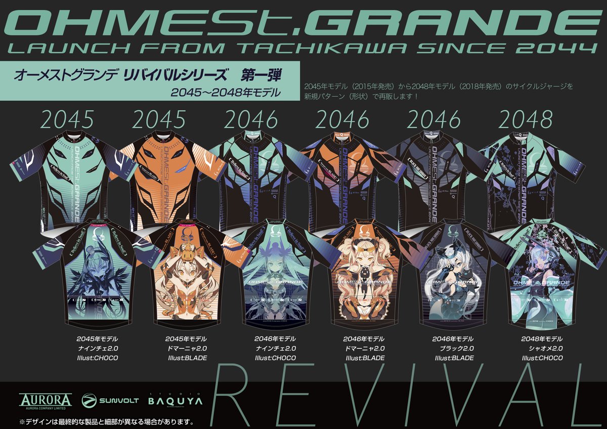 オーメストグランデ ohmestgrande サイクルジャージ インナー