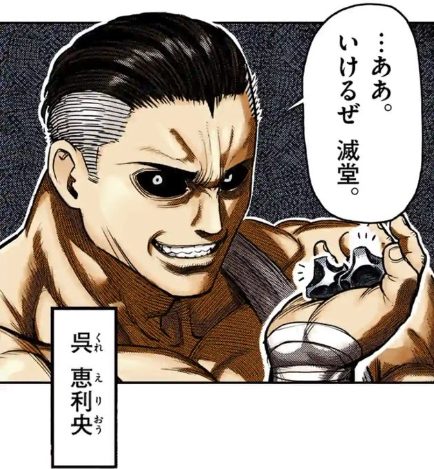 ケンガンオメガのtwitterイラスト検索結果