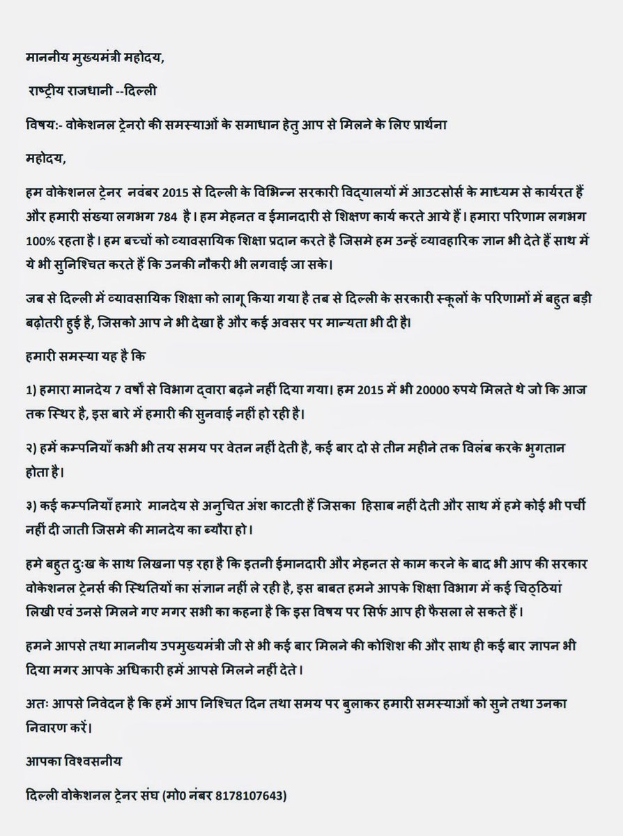 DelhiDvta's tweet photo. दिल्ली गवर्नमेंट स्कूलों में बिना सैलरी बढ़ोत्तरी के वोकेशनल ट्रेनर्स पर 7 सालों से आप की सरकार शोषण कर रही है,
हमने कई बार नीचे दिए प्रार्थना पत्र को डाक,मेल द्वारा भेजे हैं,
कोई सुनवाई नहीं 😭😭
@AAPPunjab @aajtak @AAPUttarPradesh @AAPDelhi @AAPGoa @AtishiAAP @Jitendermahajn https://t.co/u33u3kjGGC