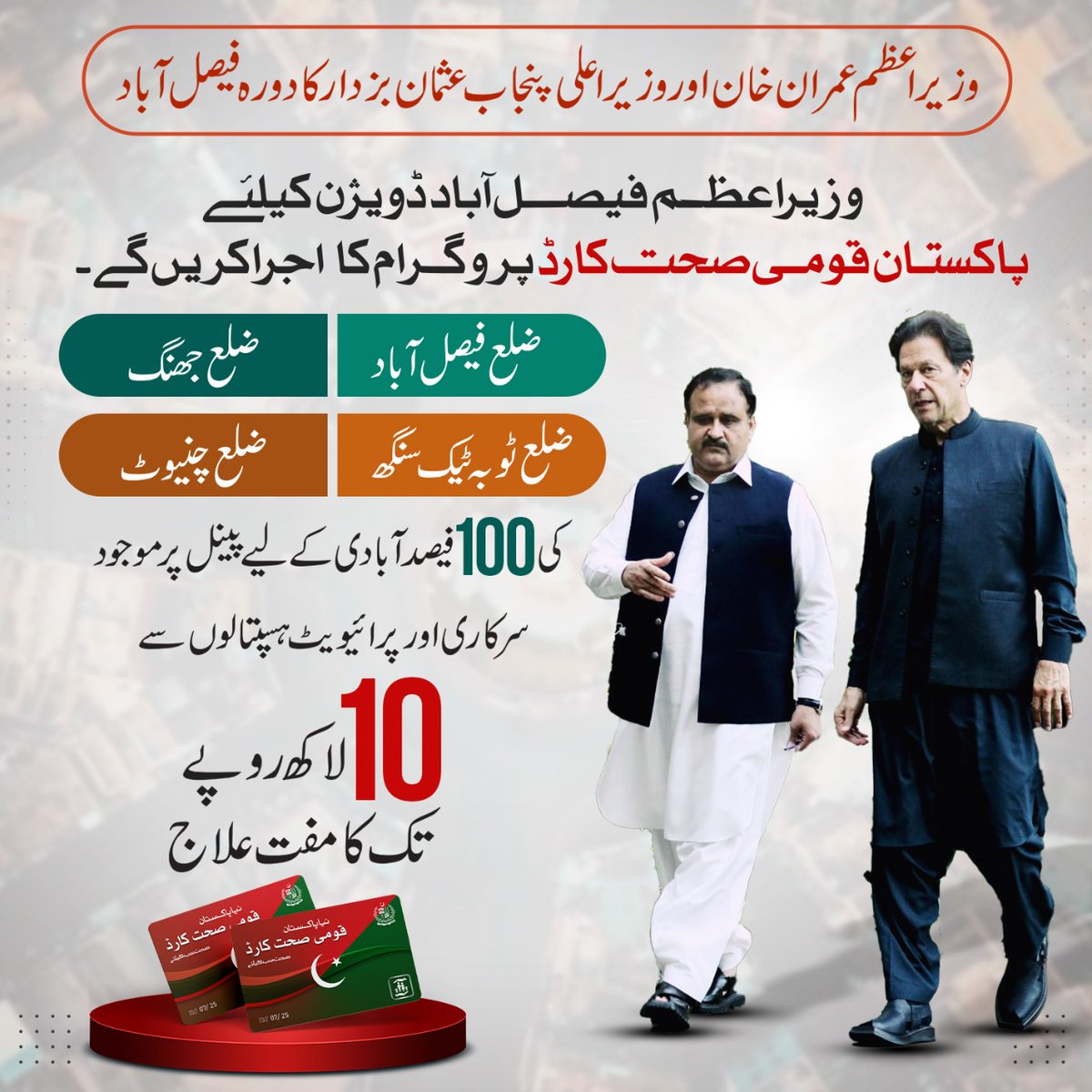 AliAshrfPti's tweet photo. #صحت_کارڈ_فیصل_آباد_میں
ماشاء اللہ حکومت زبردست کام کر رہی ہے https://t.co/1Qvh33QFPw