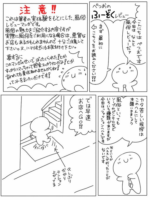 間違いなく 初めて描いた風俗レポですね〜 絵でこれくらいバズること今後一生ないと思う
#この作品がなかったら今の自分は存在しなかったと言っても過言ではない作品 