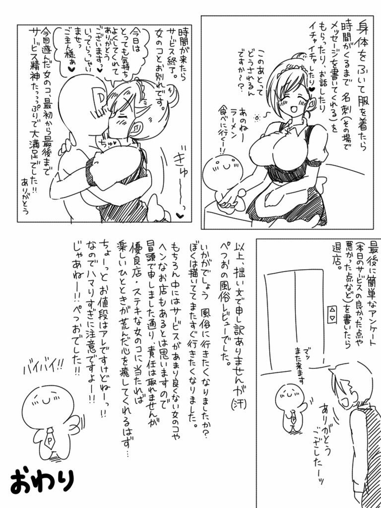 続きも置いておきます( ' ∪ ` *) 