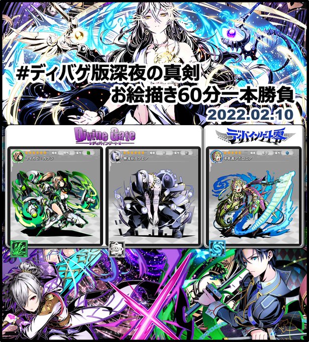 画像まとめ ディバインゲート 日付順 4ページ目 アニメレーダー