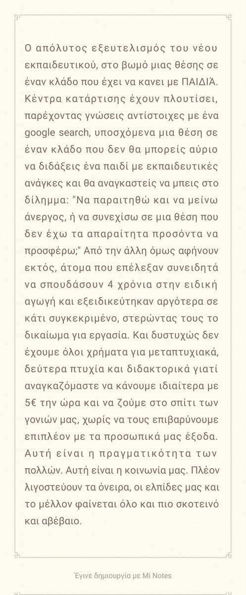 elefthe__ria's tweet photo. Τίποτα λιγότερο, τίποτα περισσότερο.
 #anoixtetouspinakeseidikhs #καταπληκτικη_ποιοτητα_ζωης #kalytera @PrimeministerGR @nkerameus https://t.co/WGGgGYSfoG