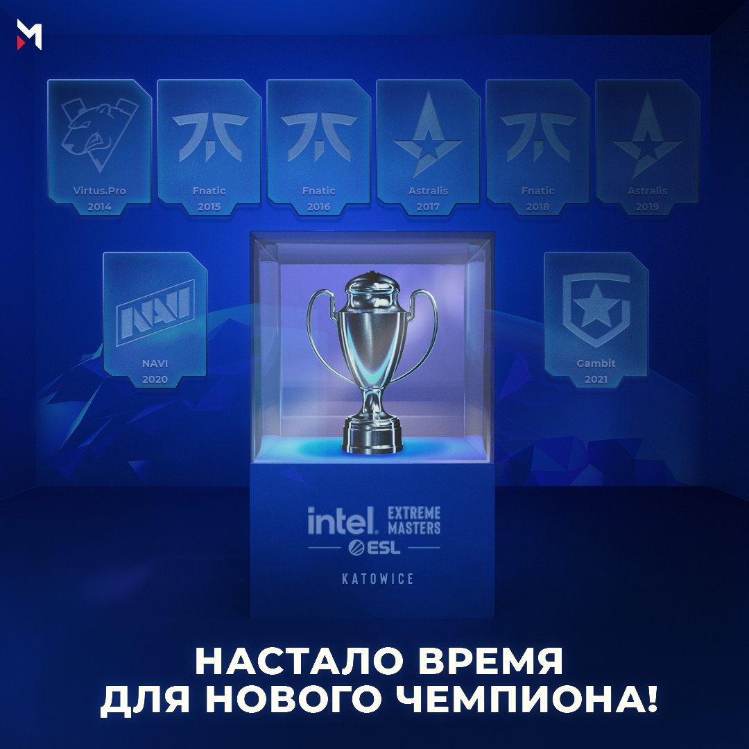 Грядёт старт #IEM Season XVI - Katowice, а значит пришло время порадовать наших зрителей крутыми конкурсами! 🤠

Правила просты: переходи по ссылке, выполняй задания и участвуй в розыгрыше скинов! GL HF!

👉 bit.ly/Katowice22_giv… 👈

#Maincast #CSGO #IEMKatowice