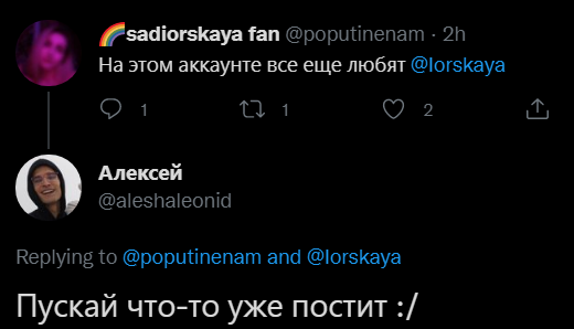 poputinenam's tweet photo. На этом аккаунте все еще любят @Iorskaya и просят что-то постить https://t.co/741OjPl41H
