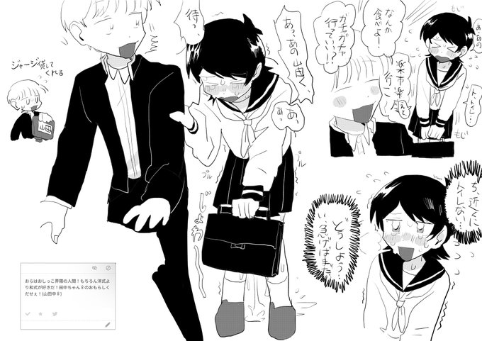 #odaibako_MatsumotoLun …… 