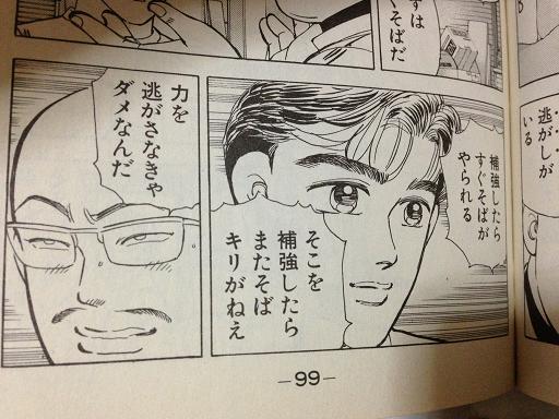 神裂المجهولおにいさん Furandoll 495 さんの漫画 134作目 ツイコミ 仮