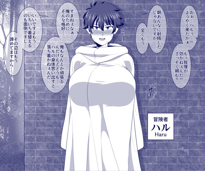 [R18/NSFW]
冒険者くん(♀)の受難③ 1/2 