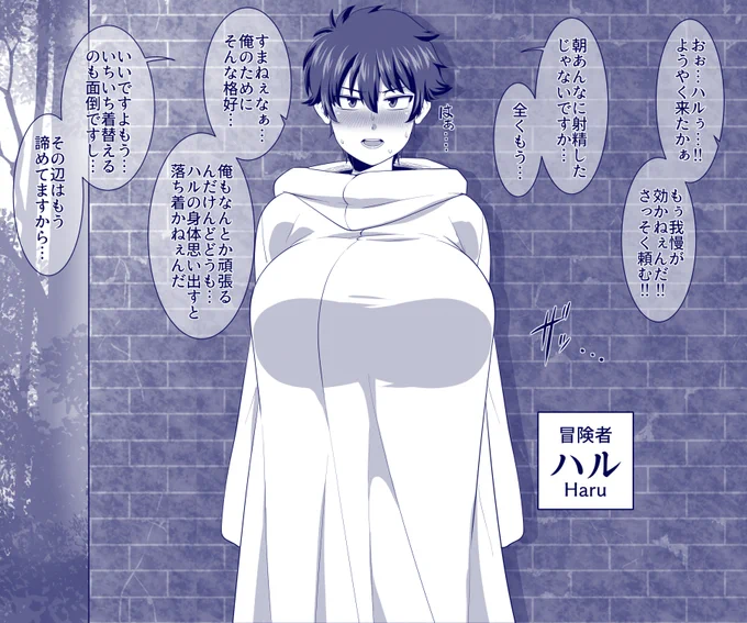 [R18/NSFW]
冒険者くん(♀)の受難③ 1/2 