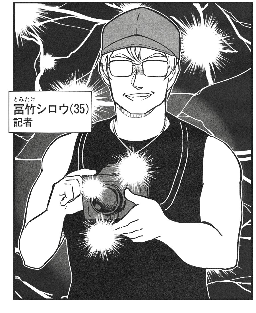逢魔人「冨竹シロウ」
今回も無駄に立ち絵をがんばっているから見てほしい。フラッシュはどうしても焚きたかった。 