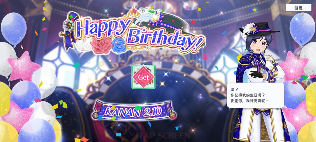 MJJ108's tweet photo. 果南生日快乐🎂
虽然生日限定ガチャ50抽都没出SR和UR果南就很难受 https://t.co/RW7eOhWYRT