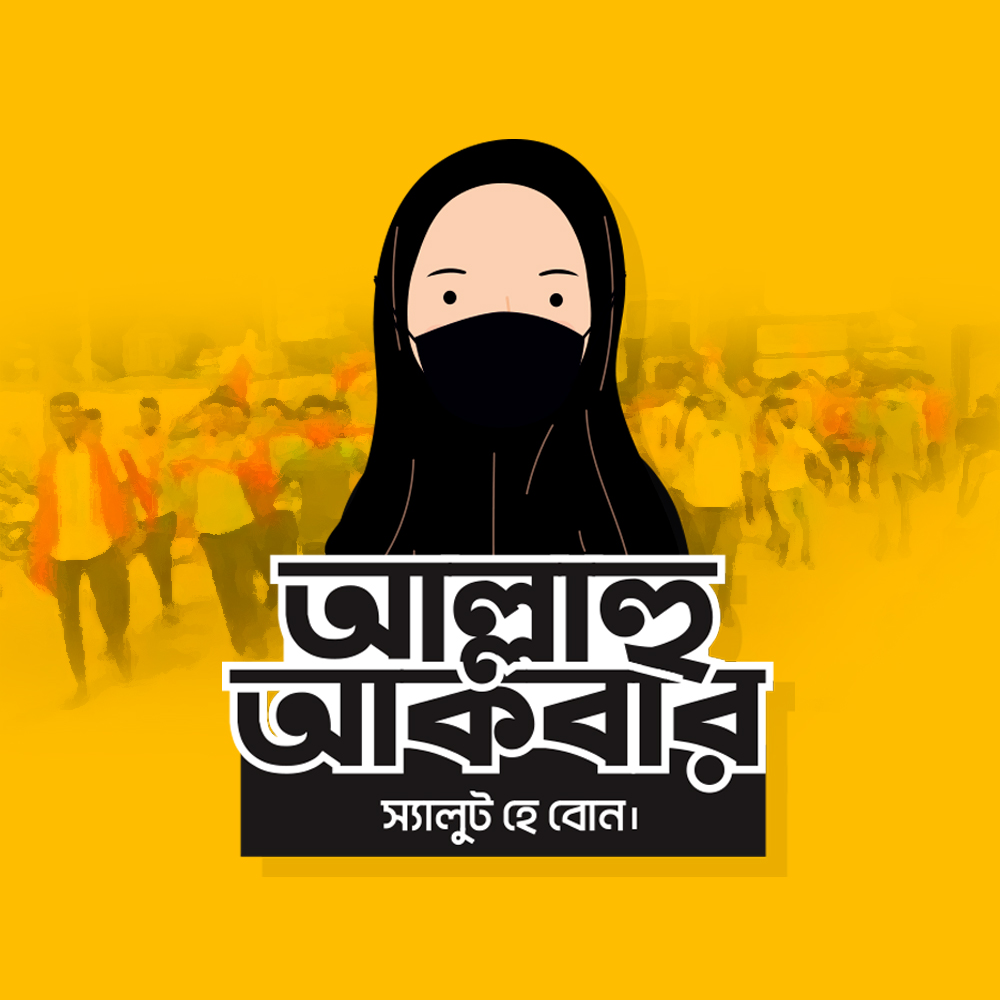 ZkeSabbir's tweet photo. Check out new work on my @Behance profile: "Allahuakbar- Sister Muskan Is Right" https://t.co/kpEQpmGkpU 

#AllahuAkbar #KarnatakaHijabRow
#Karnataka #Hijab #Hijabourright #HijabIsFundamentalRight
#hijabinspiration https://t.co/GepQ6RcQKV