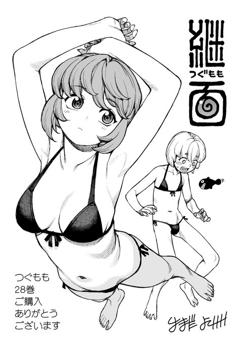 つぐもも28巻共通販促イラストです。
本編では出番のないすなおと虎鉄です。 