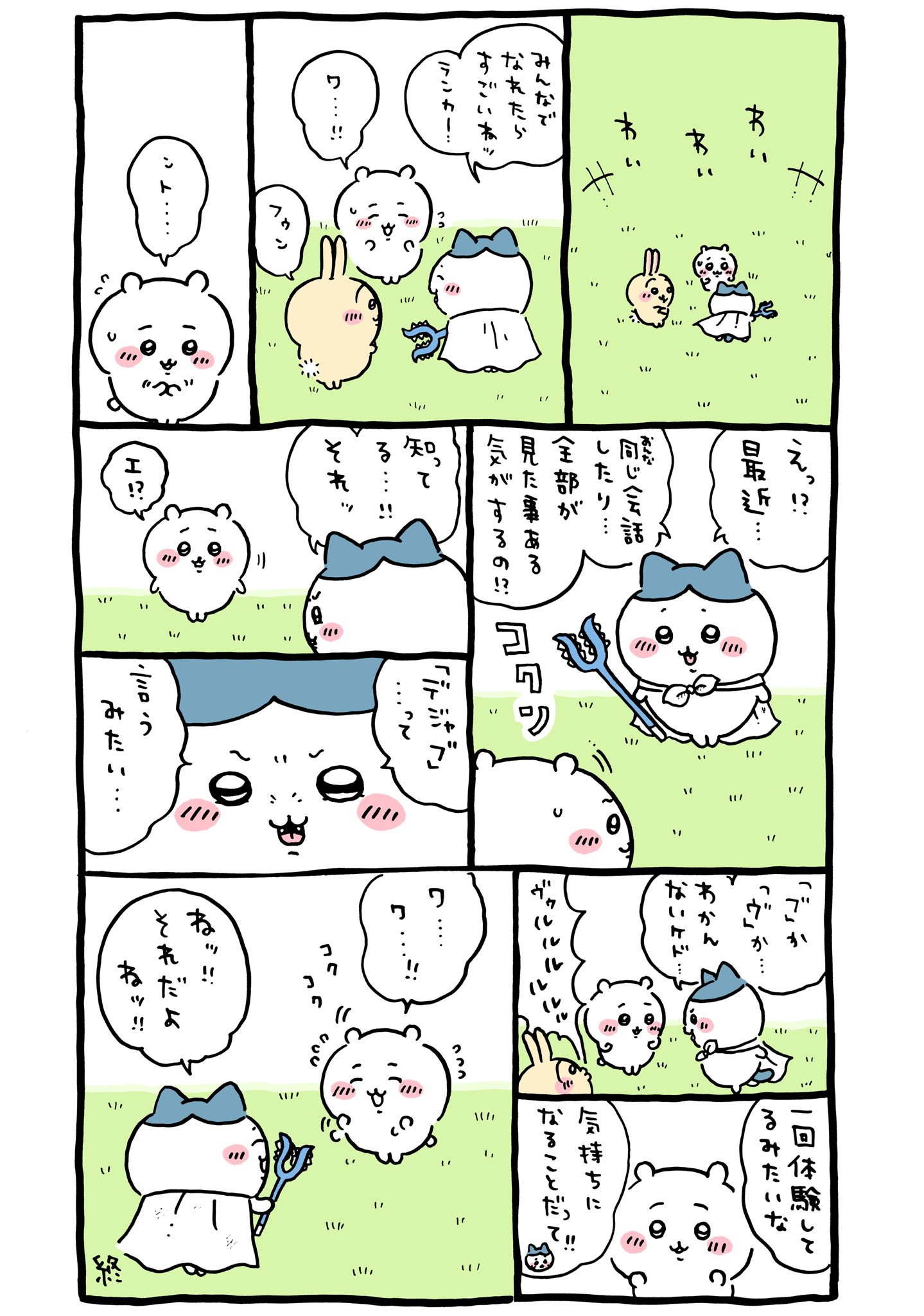 早い者勝ち‼️ ちいかわ テーブル 3点 ちいかわ 折りたたみテーブル | 商品紹介 | 株式会社パレード
