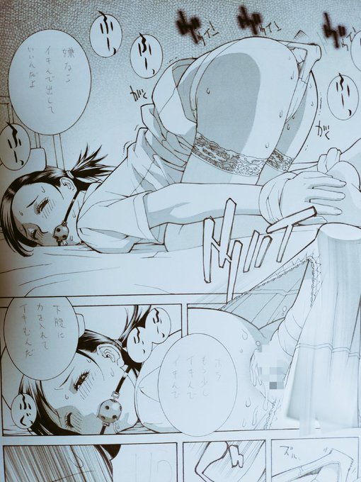 今仕事させてもらってる出版社さんで一番古い原稿。2004年。擬音のインクもいい具合に滲んでる。 