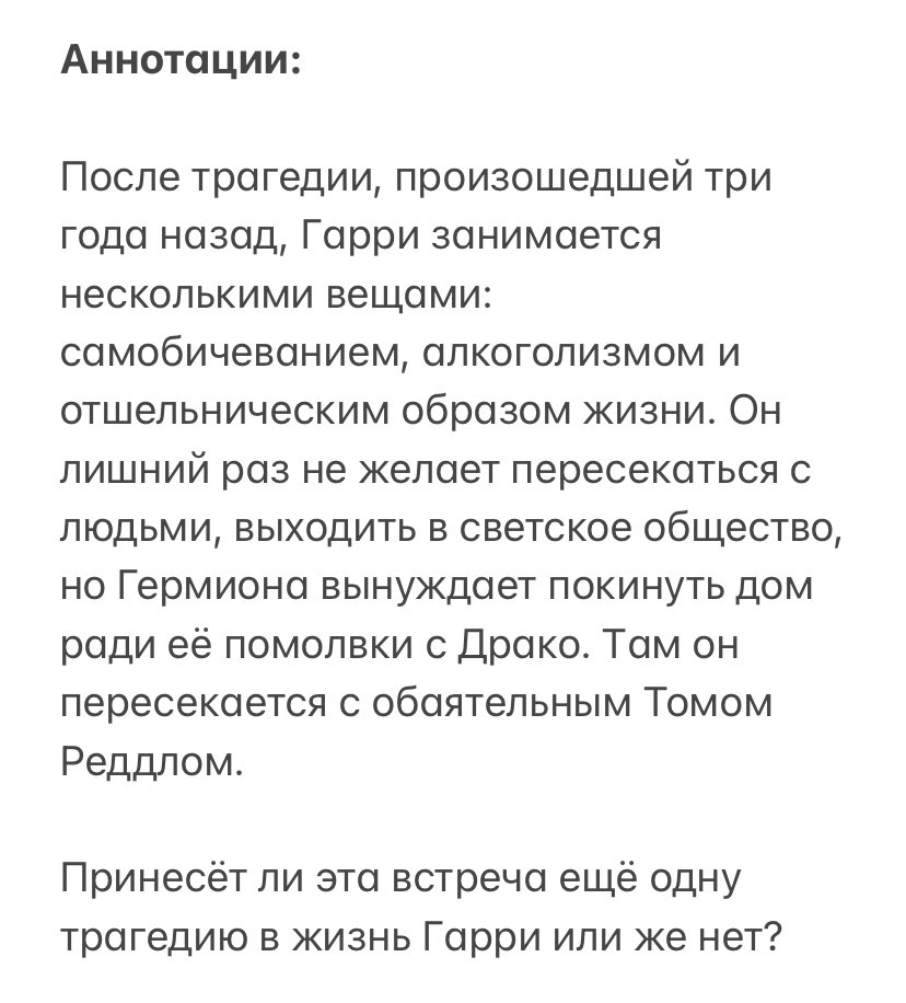 «Лиши меня всего»

пэйринг: Том Реддл/Гарри Поттер

жанры: ангст, психология, романтика

метки: au без магии, современность, высшее общество, алкоголь, курение, нецензурная лексика, обоснованный оос 

ficbook.net/readfic/117495…

#tomarry #томреддл #гаррипоттер #фанфик #томарри