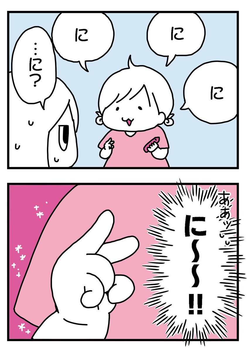 今は3もできるようになりました。
 #漫画が読めるハッシュタグ #育児漫画 