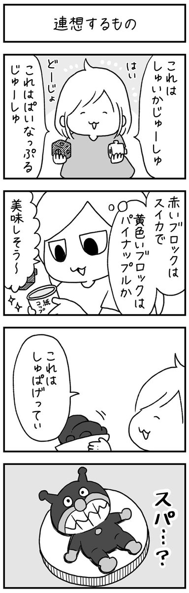 今は3もできるようになりました。
 #漫画が読めるハッシュタグ #育児漫画 