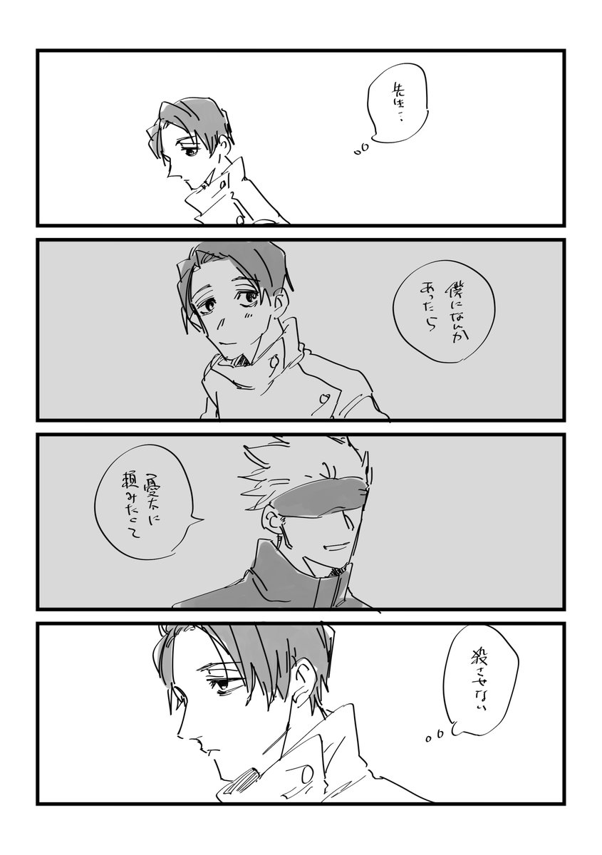 今週の先輩かっこよすぎ… 