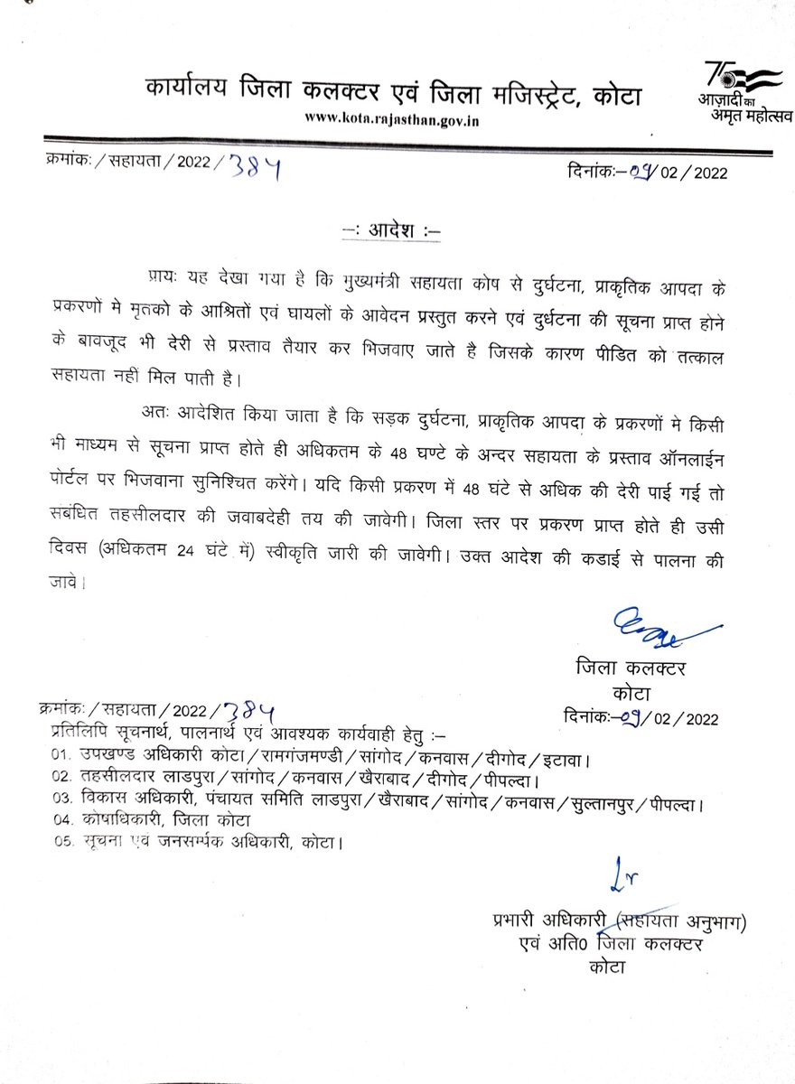HariMoh40570653's tweet photo. These two orders are very important and useful to peoples. In Accident cases, natural clamity, atrocities cases we will give relief to beneficiaries within 3days. https://t.co/wL3Y1wNgSJ