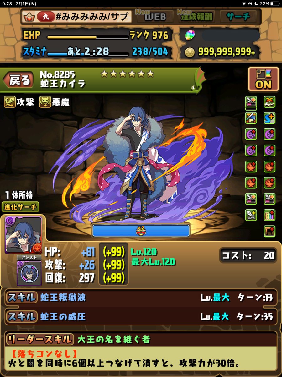 miiiii_pad's tweet photo. 獄練カイラ

本垢&amp;サブ垢でカイラ固定で出してます〜
良かったら使ってやって下さい。

#パズドラ 
#パズドラフレンド 
#パズドラフレンド募集 https://t.co/AczoHQziKX