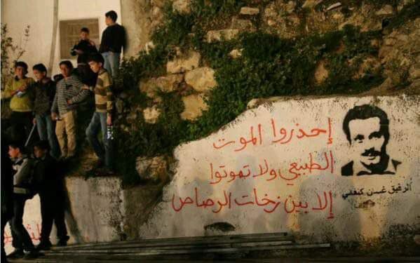 AdamNasreddine1's tweet photo. #غسان_كنفاني https://t.co/ehQpQHXgq8