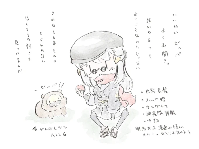 アルセウスおもしろいです絵

図鑑完成数も27になったし、そろそろ黒曜の原野から出てみるのもいいかなぁ 