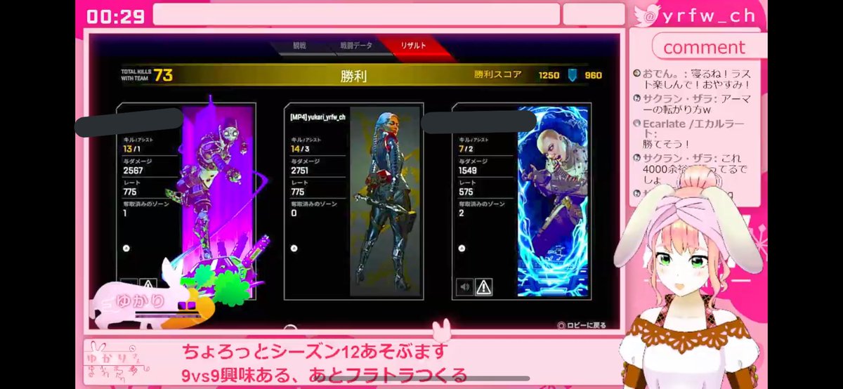 yrfw_ch's tweet photo. ちなみに本日の3戦のリザルト
リザルトの見方がわからぬ

#apex #ApexLedgends #9vs9
#コントロールモード #vtuber https://t.co/iPYYAd8KLm