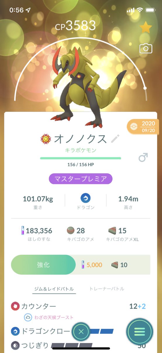 Hazamagame's tweet photo. #ポケモンGO
#マスターリーグプレミアクラシック
初手オノノクスが今回かなり強い！
ジバコイル　メタグロス　マッドショットガブリアス　たきのぼりギャラドス　ドリュウズ　マンムー
こいつら全部カモやで！
つじぎりで攻撃力UPしたらもう止められん！😁 https://t.co/epr6wHsvZj