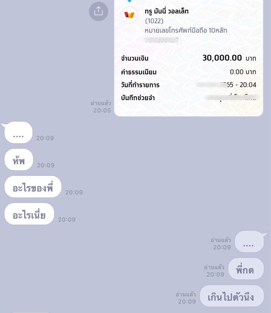 เค้าก็พูดดีอะ เค้าก็เรียกทั้งพี่เรียกทั้งพ่อ เรียกทั้งผัวคะผัวขา มันเป็นให้ผมหลงอะ มันจุกตรงนี้แหละ