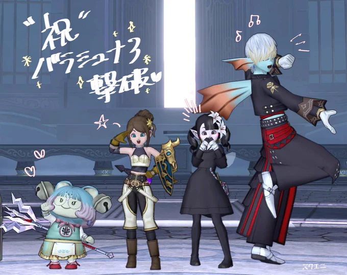 やったー!!バラシュナ3かったどー!!
しなちくさんありがとうございました!優しいフレさん達にも感謝じゃ🥲
14分弱で倒せてて驚き…!さらに賢者で勝てたのがもっと嬉しみ!!
たくさん練習してよかた…!他の職でも頑張ろぉー!次はデルメゼと常闇5だぁ! 