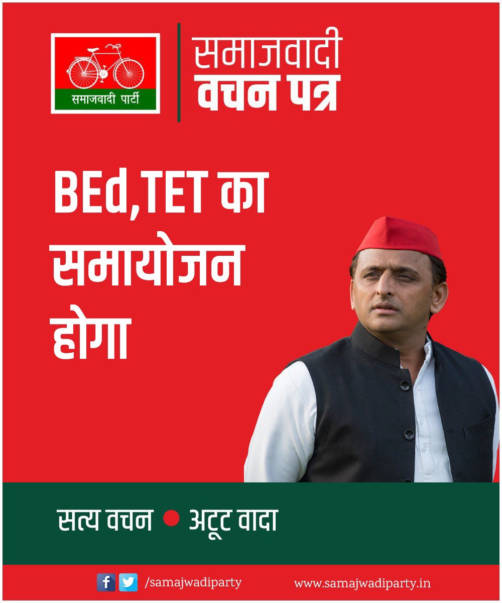 समाजवादी पार्टी के चुनाव घोषणा पत्र में राष्ट्रीय अध्यक्ष जी ने कुछ और  घोषणाएँ शामिल की हैं जिनमें कुछ नीचे दर्शायीं गयीं हैं£ प्रमुख नीचे दी गयीं हैं