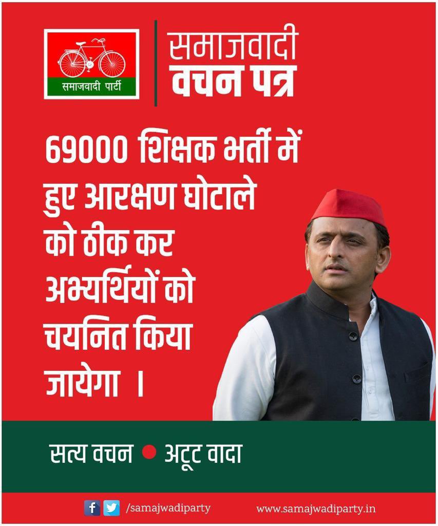 proframgopalya1's tweet photo. समाजवादी पार्टी के चुनाव घोषणा पत्र में राष्ट्रीय अध्यक्ष जी ने कुछ और  घोषणाएँ शामिल की हैं जिनमें कुछ नीचे दर्शायीं गयीं हैं£ प्रमुख नीचे दी गयीं हैं https://t.co/x9oWu3QDzc