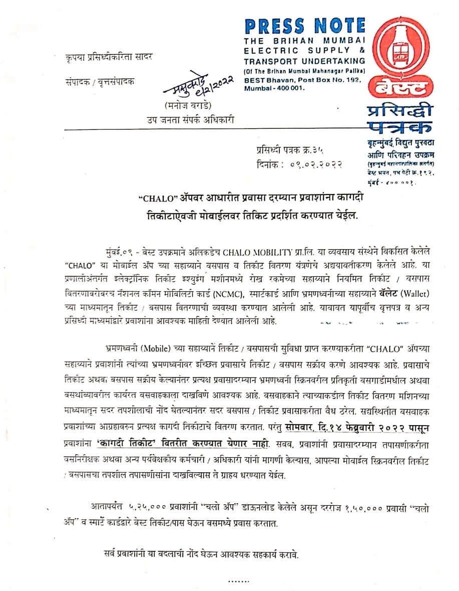myBESTBus's tweet photo. Paper tickets will be discontinued in Buses for passengers using Chalo Mobile tickets and Passes w.e
F 14.02.2022.Bus Conductor validated mobile ticket details will be generated on Mobile app. #bestupdates https://t.co/DsnMMybIyg
