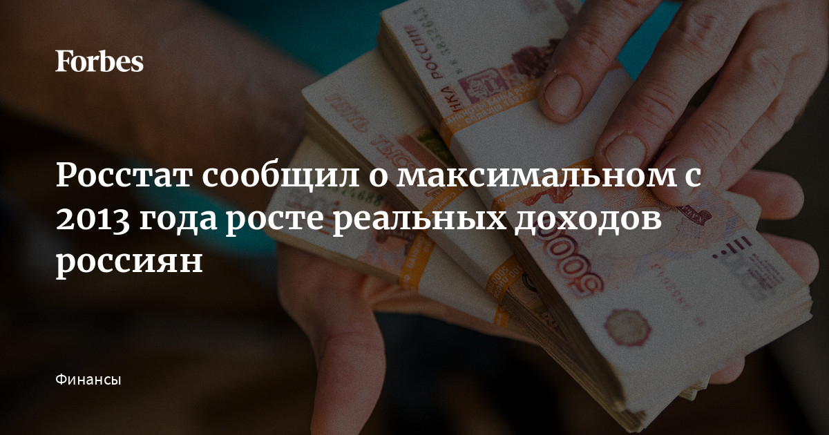 Росстат сообщил. Росстат сообщил. Росстат 2000 года. Экономика россии показала рекордный с 2008 года рост. Уровень бедности до 2020 года в россии.