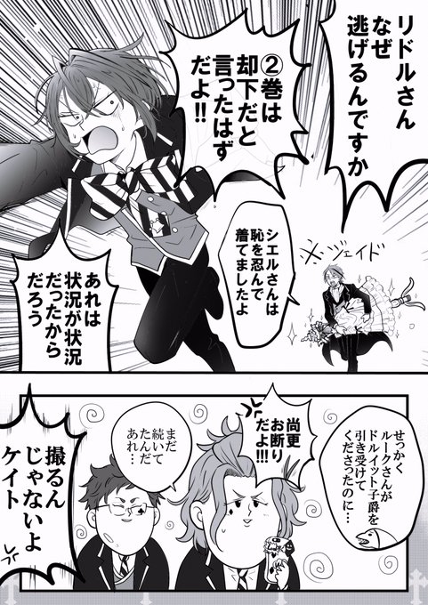 黒執事の注目 画像ツイートまとめ 11ページ目 アニメレーダー