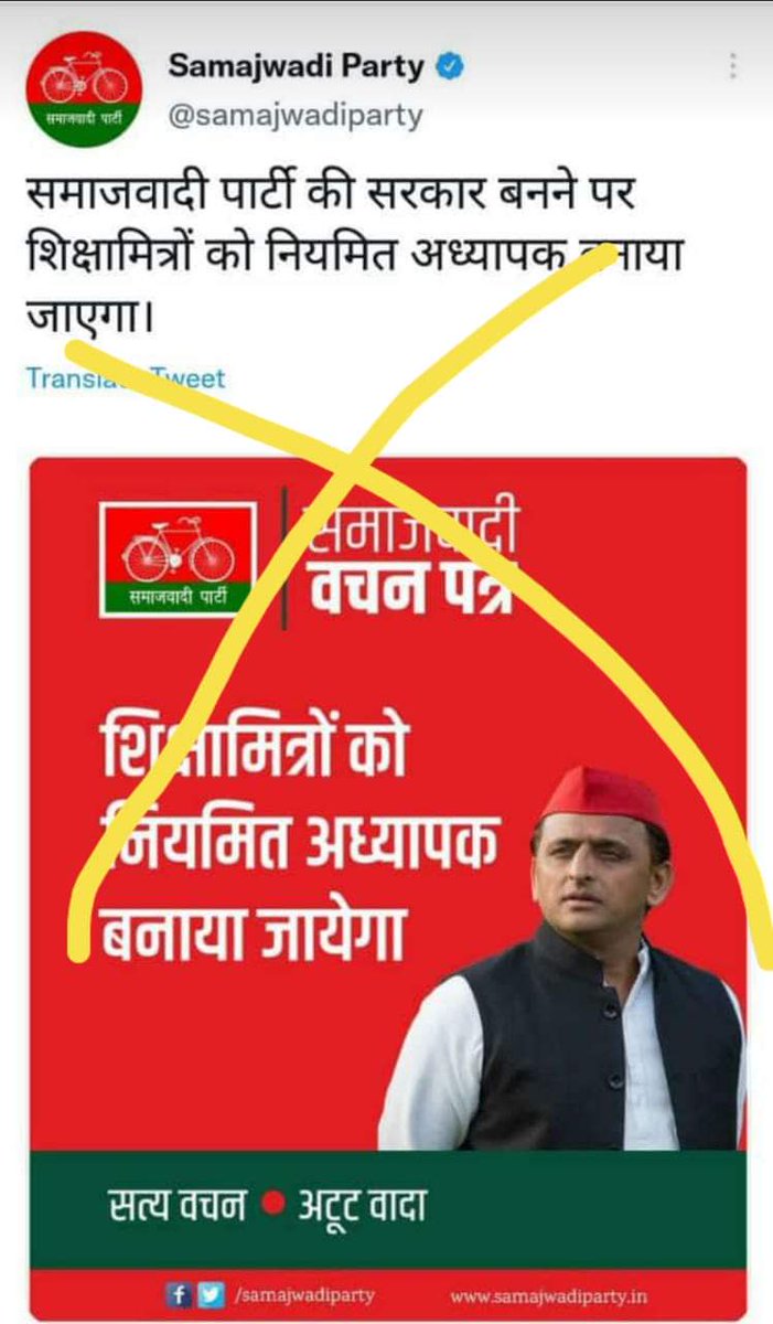 vikassinghTeam's tweet photo. सपा का शिक्षामित्र प्रेम अभी भी नहीं जा रहा है कल डीएलएड के कथित सिंह यादव 22 लाख लोगों को संचालित कर रहे थे मानो कोर्स/ शिक्षामित्र नियमित होते ही भूल जाइए भर्ती अगर ऐ दे तो इसी तरह संकल्प लें ऐ भी नहीं कर पाएंगे क्योंकि फर्क साफ है 68500,69K भाजपा सरकार ने किया @vikassinghTeam https://t.co/ixZG1rwjsX