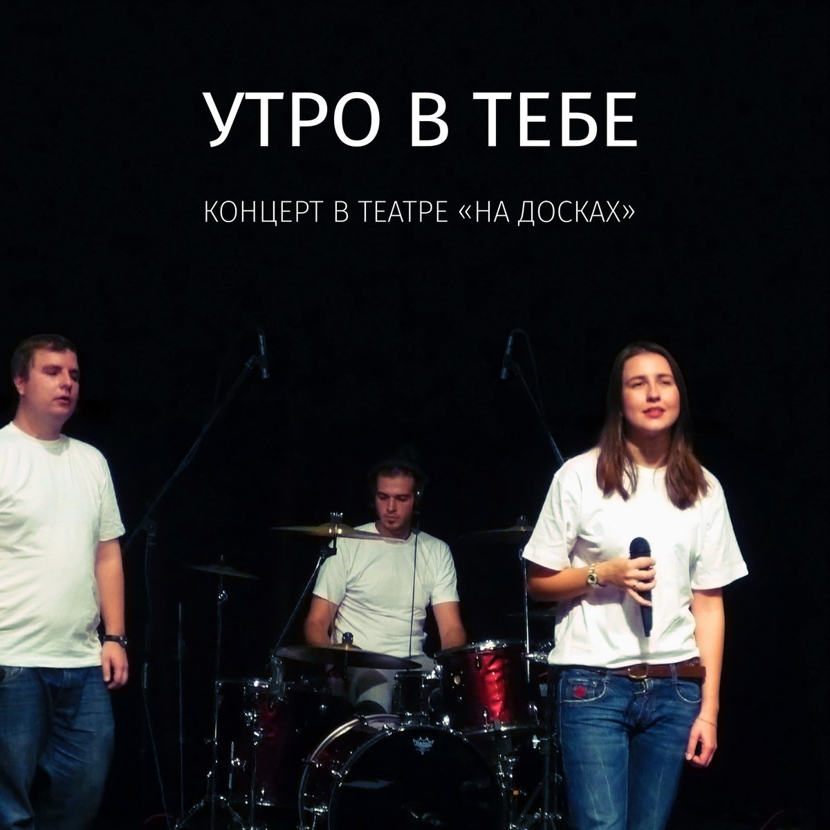 utrovtebe's tweet photo. Самое время подписаться на наш Патреон или стать спонсором на Ютубе, ведь сегодня мы хотим предложить вам нечто воистину эксклюзивное! 🔥

Послушайте полную запись концерта в театре "На досках" у Кургиняна, который мы сыграли 25 ноября 2012 года 🤟 https://t.co/WFWkaa9uxj