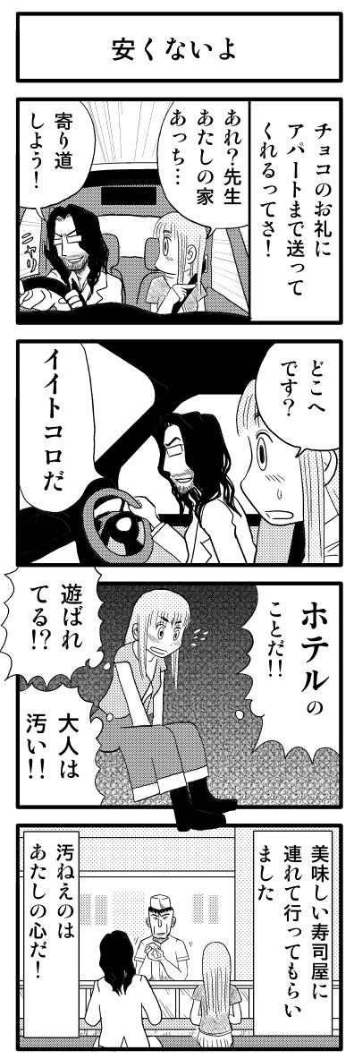 僕らは魔法が使えない
「バレンタイン組曲」3/3
・チョコレート戦争
・ギリ義理ギリギリ
・安くないよ
・レールのように
https://t.co/S5gdPkjiKc
#マンガ #4コマ漫画 