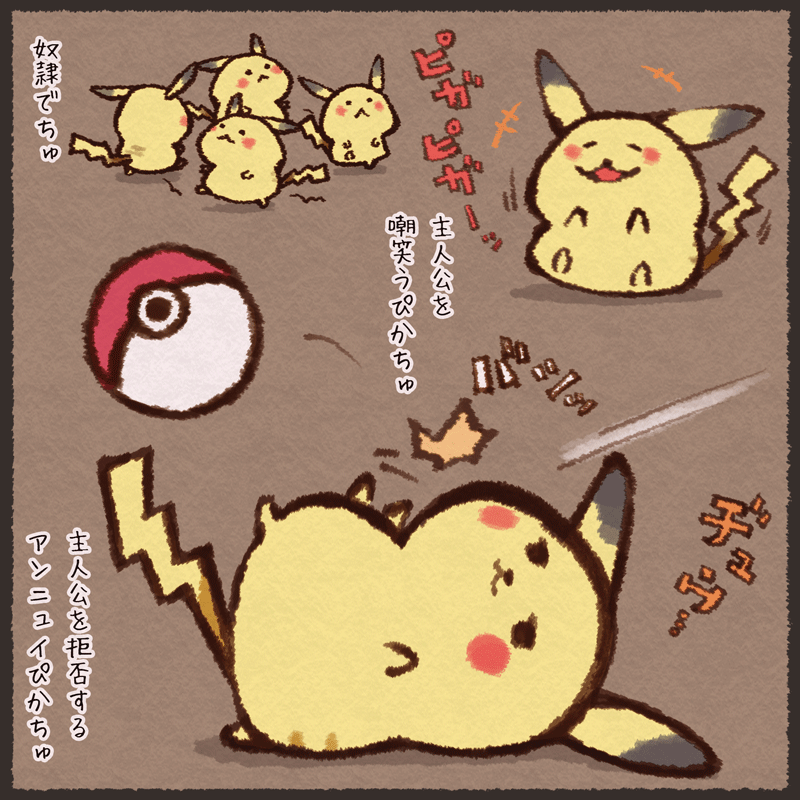 アニメのポケモンを見はじめたよー 