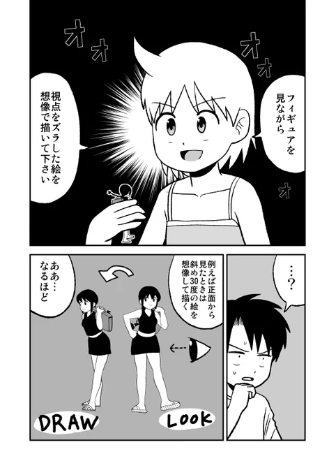 新生POSEMANIACSは3Dモデルを回転させられるようになったので回転模写にピッタリなのでは🤔 https://t.co/Yn7bBfetrQ 