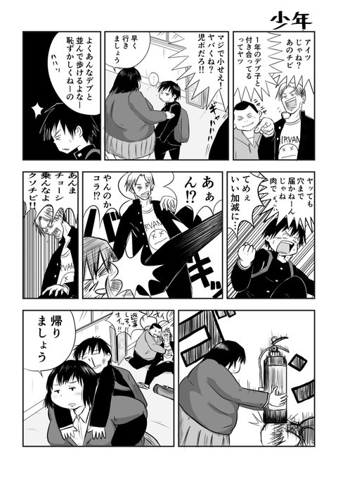 求められてるものとは多分違うだろうけど
描きたかったので
#漫画 