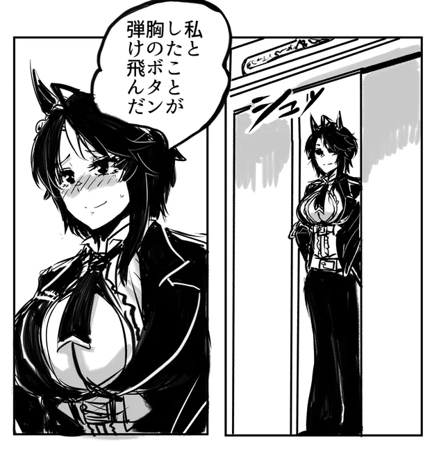 スペースフジキセキ 