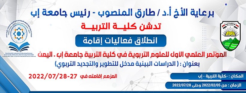 mogeeb80's tweet photo. @fscesibbuniv نتشرف بمشاركتكم في المؤتمر الدولي الأول علما بأنه مجاني وبحضور مباشر وغيرمباشر https://t.co/Ojs0sJPmh5