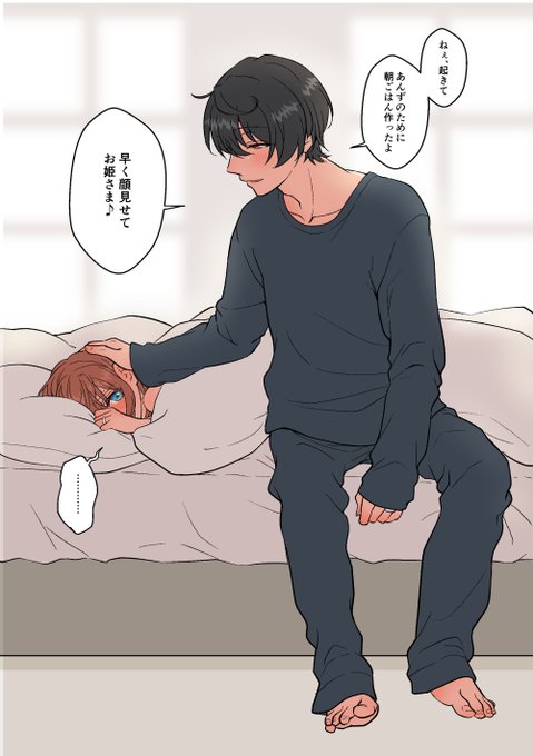 リクエスト:凛月あん
あんず「着がえるからあっちいってて」 